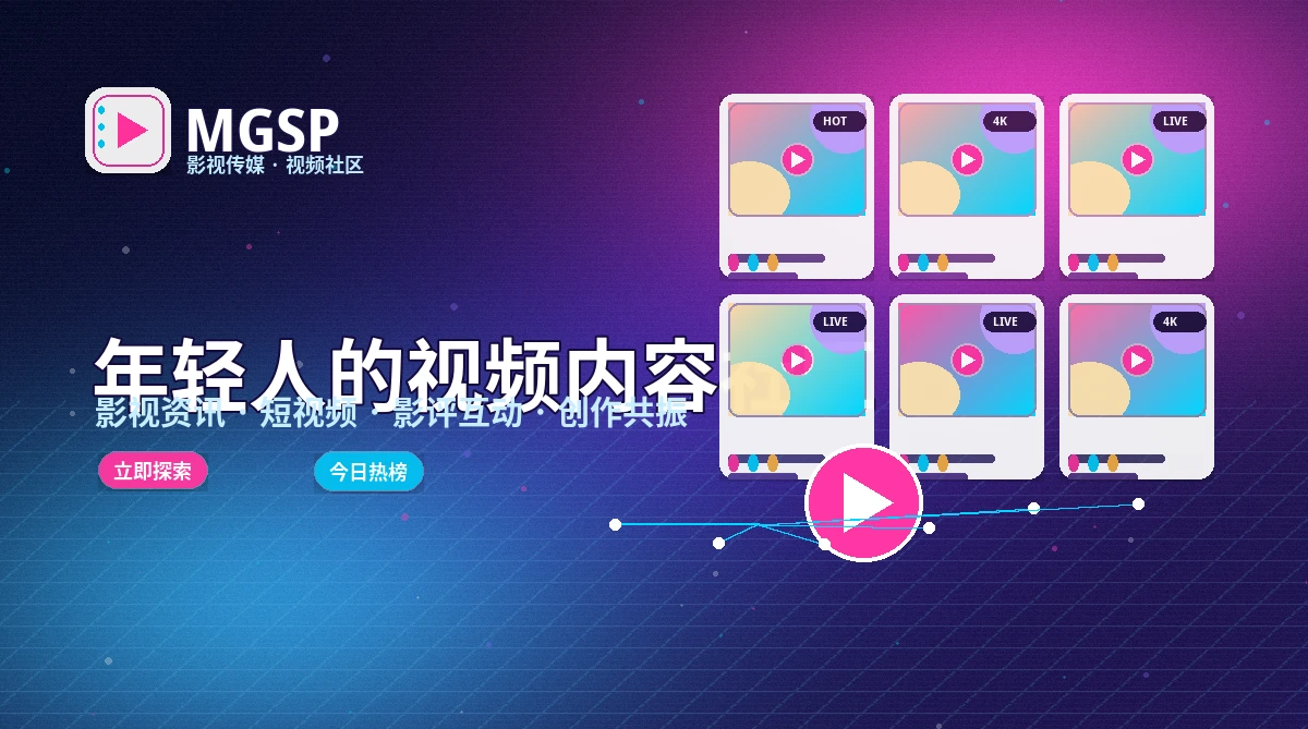 蘑菇视频活动公告与平台消息